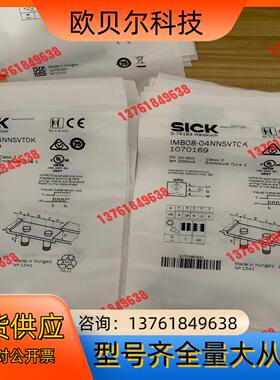 全新德国SICK西克IMB08-04NNSVT0K货号107