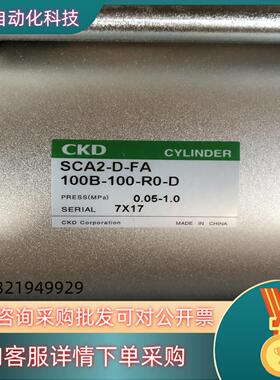 现货全新CKDCKD气缸：SCA2-D-FA-100B-100-