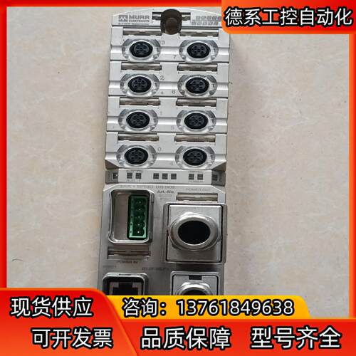 MURR 穆尔模块55269  D-71570 件，实物