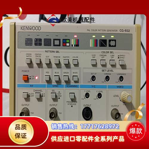 KENWOOD/CG-932N已通电测试功能完好，成
