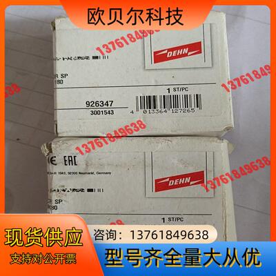 DEHN盾牌浪涌保护器 BSP M4 BD 180    9