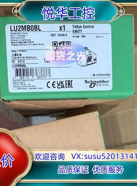 原装LU2MB0BL模块议