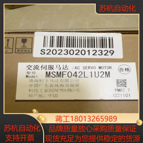 全新MSMF042L1U2M伺服电机400W共