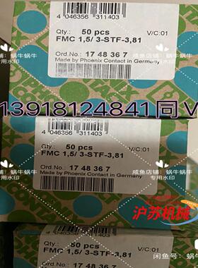 FMC 1,5/ 3-STF-3,81   1748367