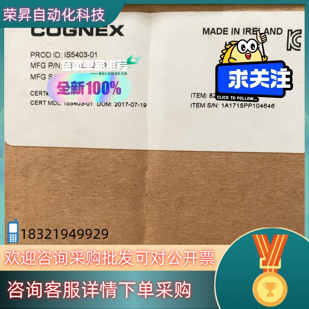 现货康耐视IS5403-01康耐视IS5403-01IS540