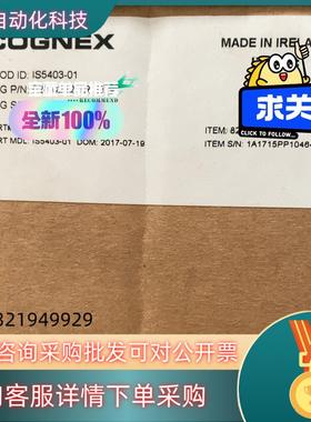 现货康耐视IS5403-01康耐视IS5403-01IS540