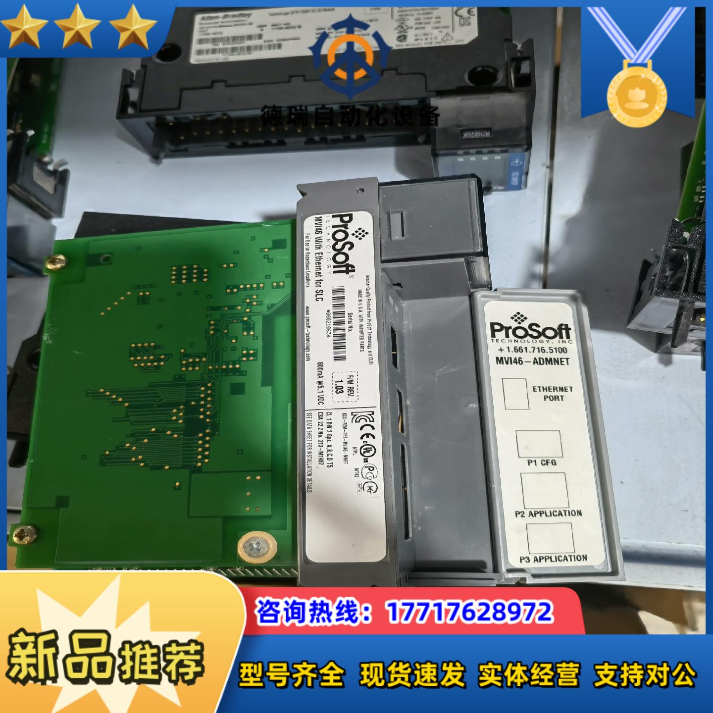 MVI46-ADMNET成色好议价议价