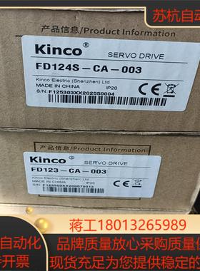 Kinco 步科 FD124S-CA-003两台FD13