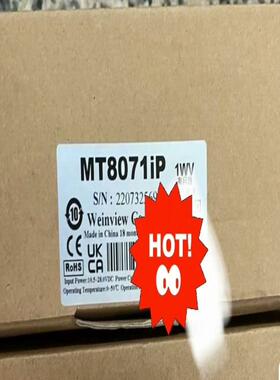 威纶触摸屏MT8071IP/MT8071iE全新原装的，未使