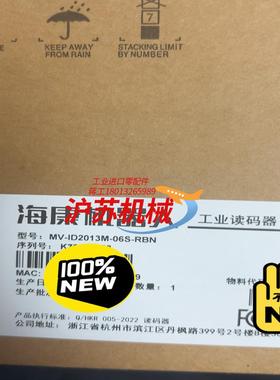 海康读码器 MV-ID2013M-06S-RBN 全新现货，