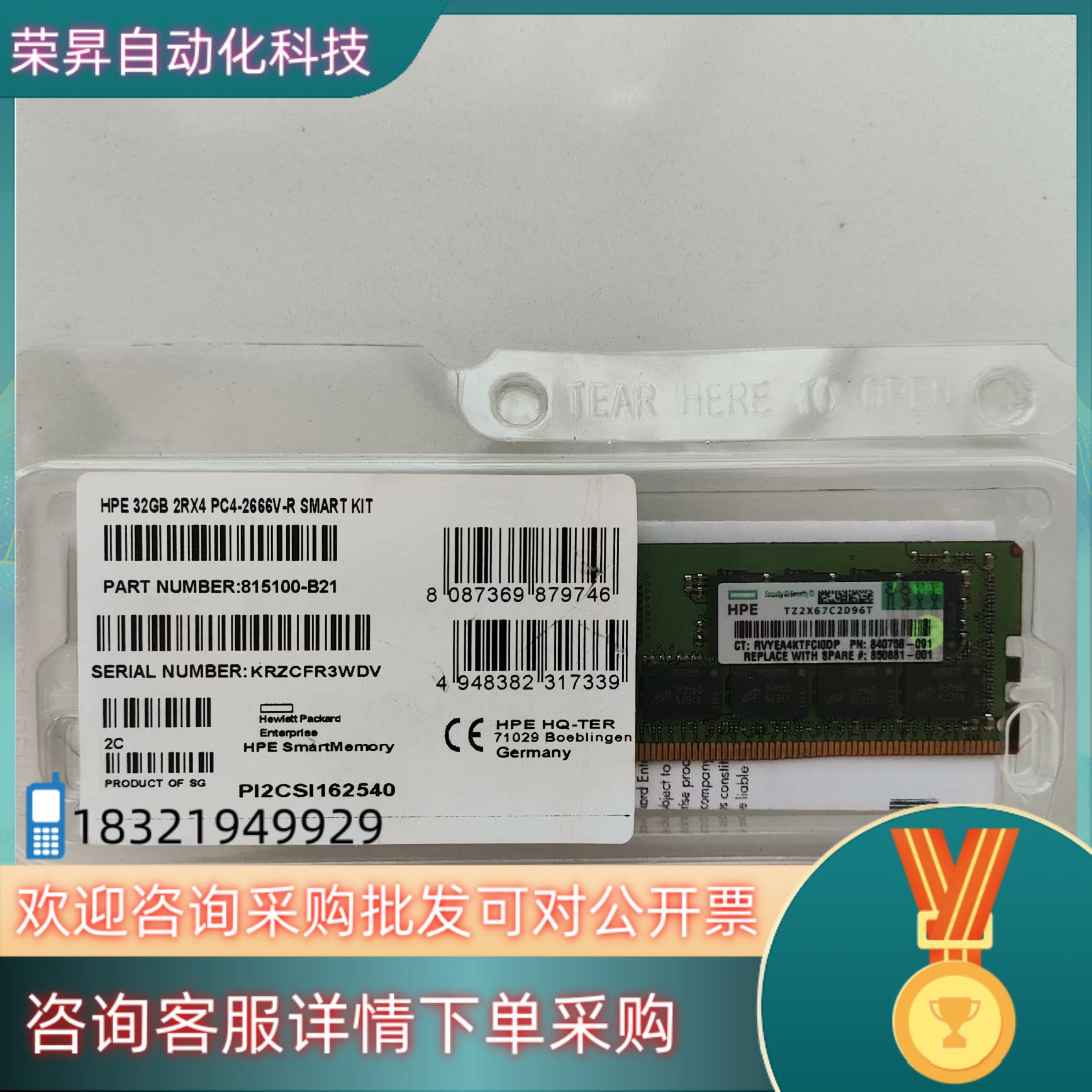 现货815100-B21 HPE 32GB 2Rx4 PC4-2