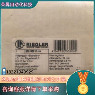 现货riegler压力调节器压力调节阀