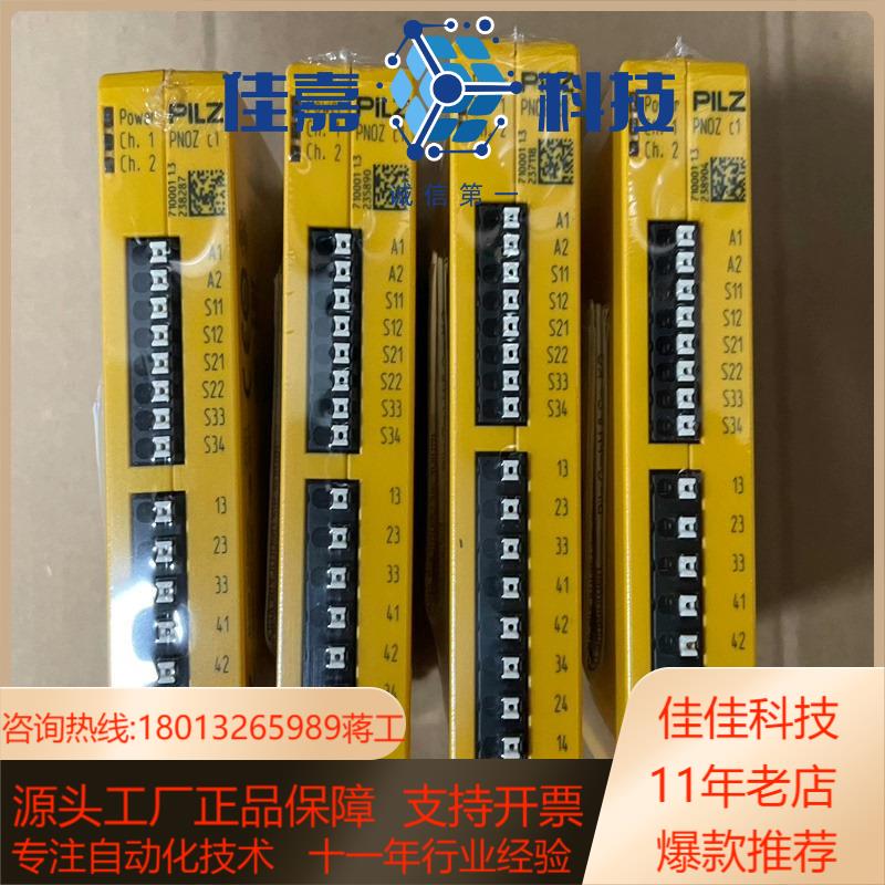 PILZ皮尔兹PMUT X1P 24VDC 3no 1nc