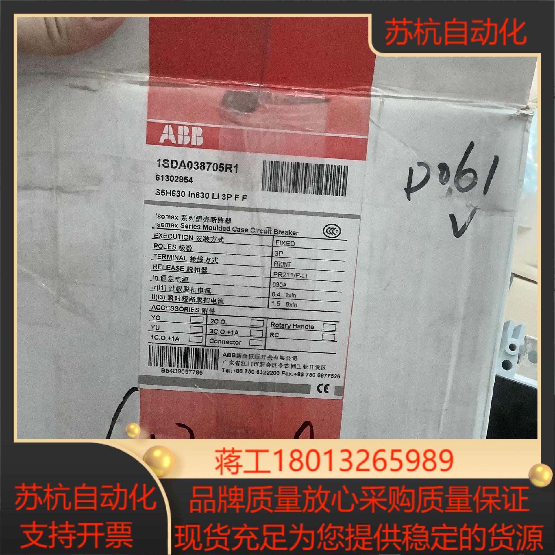 全新塑壳断路器S5H630 3P 630A PR211