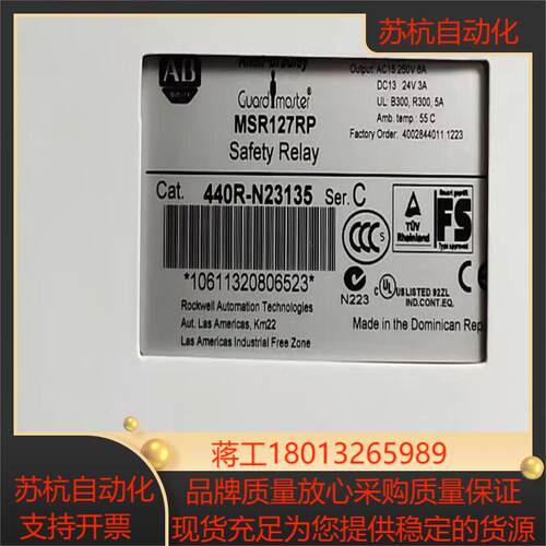 继电器全新正品Allen-Bradley罗克韦尔安全继电器