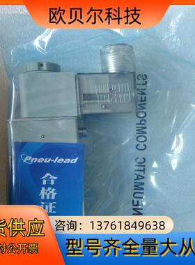 vG2120-02-5DZ纽立得电磁阀Pneulead
