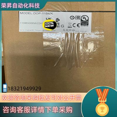 现货DOP-115MX 台达全新原装15寸屏