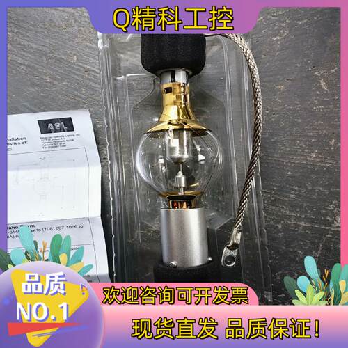 ASL球形氙灯HVF5000-1C/R
