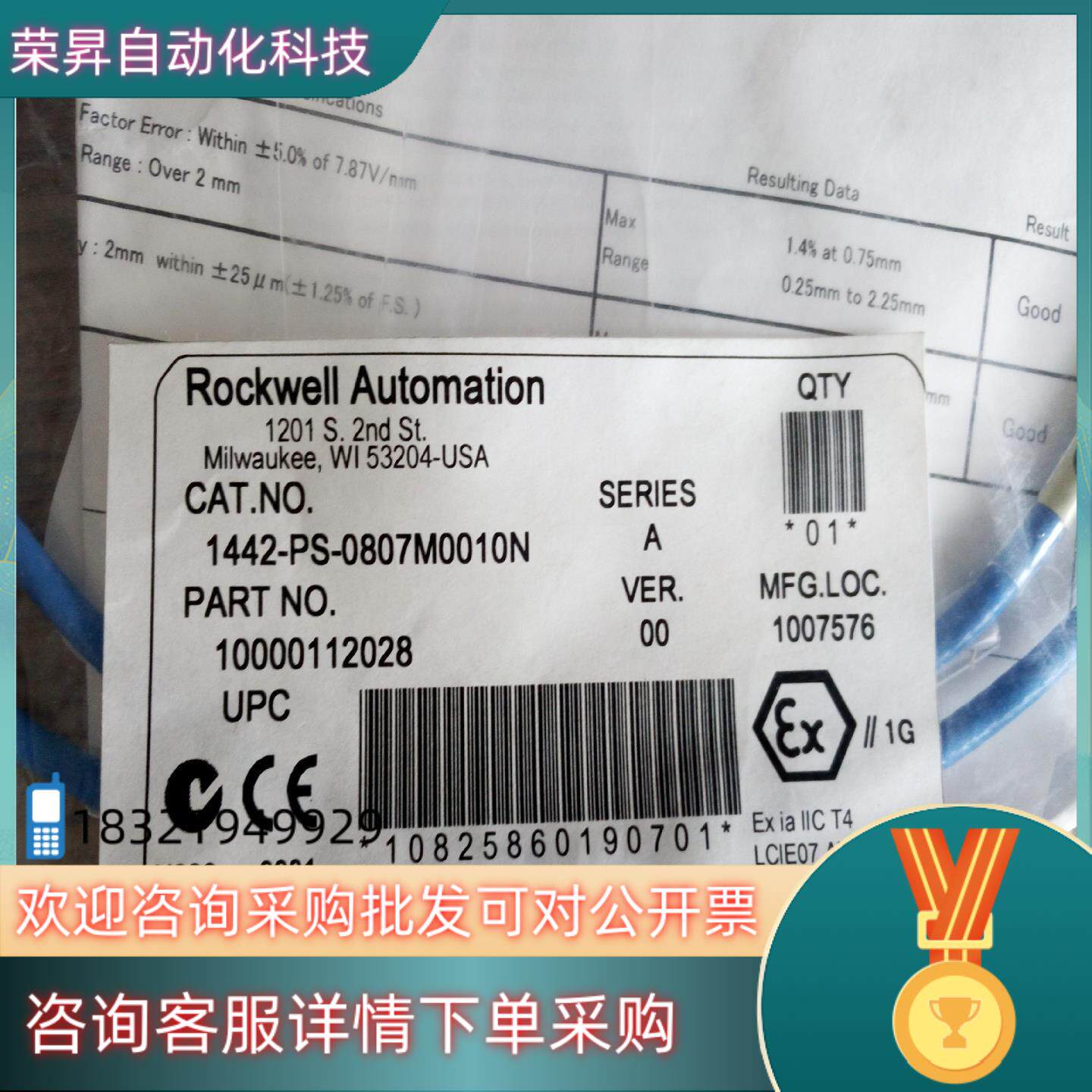 现货罗克韦尔1442-PS-0807M0010N传感器全新原装