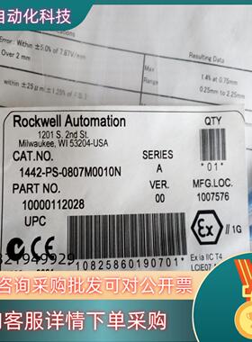 现货罗克韦尔1442-PS-0807M0010N传感器全新原装
