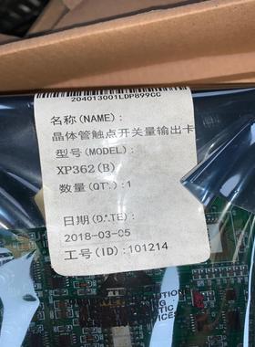 【工控自动化】18年 XP362B晶体管触点开关量输卡 浙大中控议价
