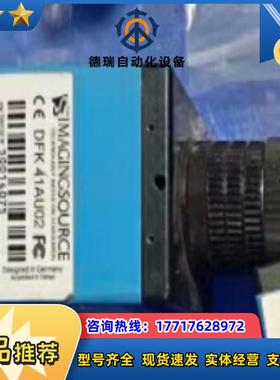 DFK 41AU02 映美精彩色工业相机议价
