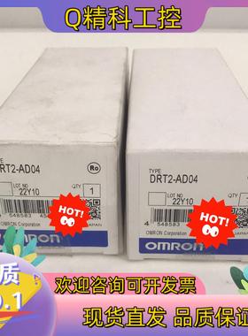 现货全新原装 DRT2-AD04 moron