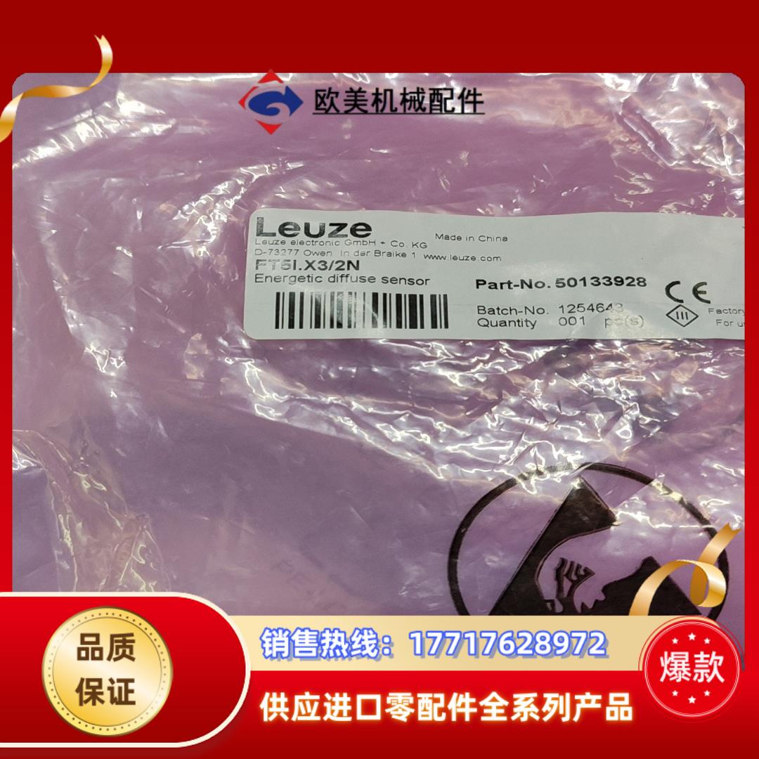 劳易测光电 FT5I.X3/2N