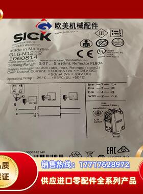 GL6-N1212货号1060814全新原装SICK正品实物议价