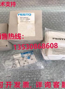 原装供应Festo SLF-6-10-P-A 170503气缸FES