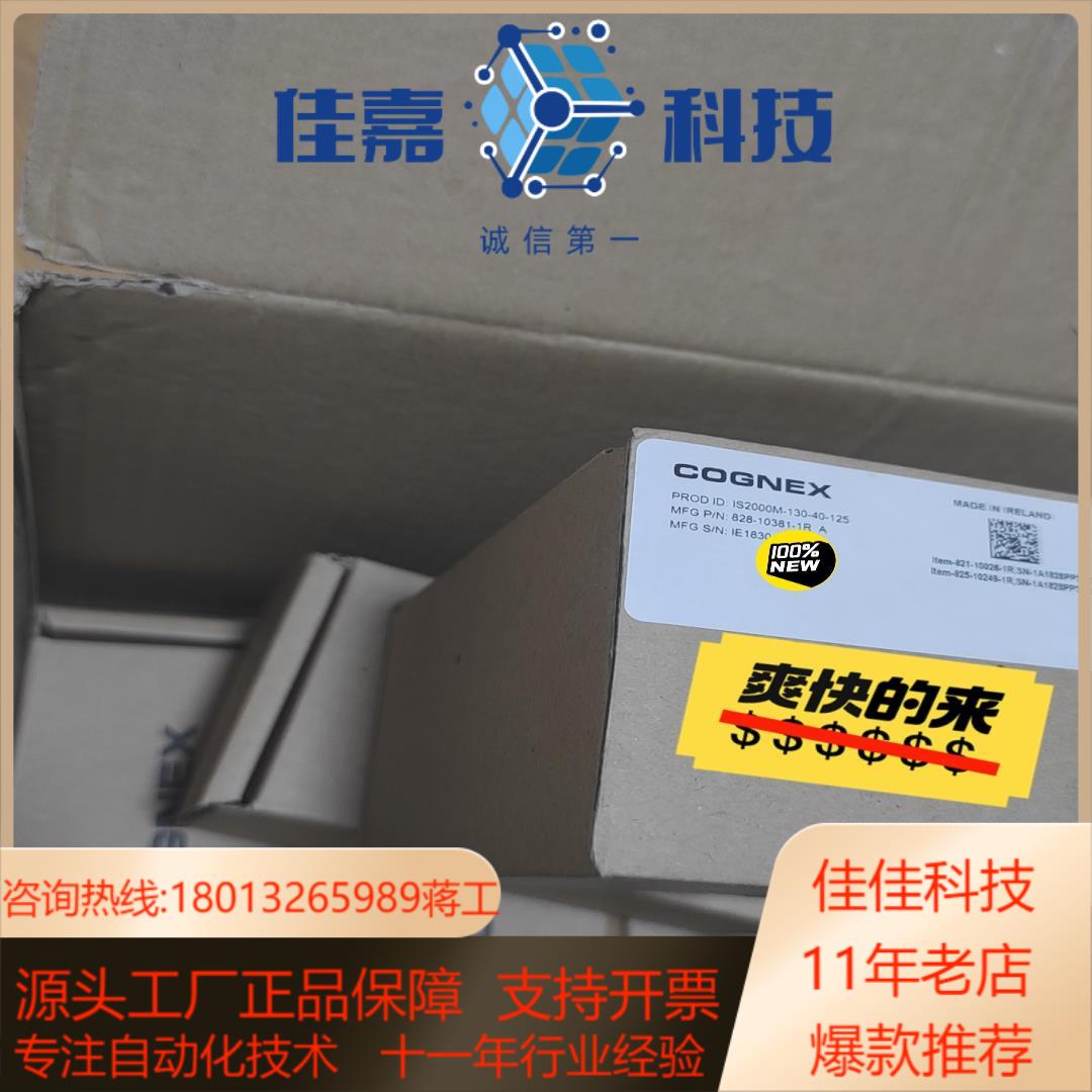 COGNEX工业相机IS2000M-130-40-125，全