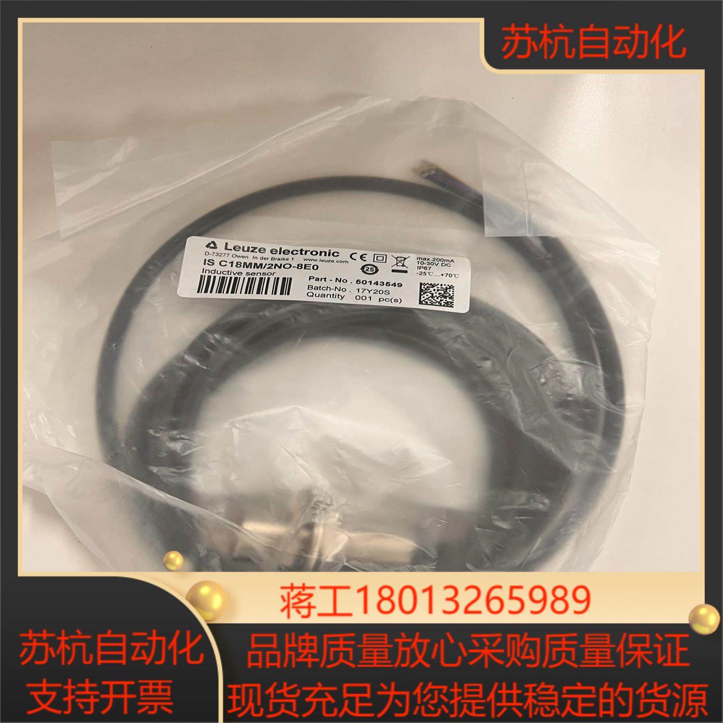 劳易测Leuze 接近开关 IS C18MM2NO-8E0