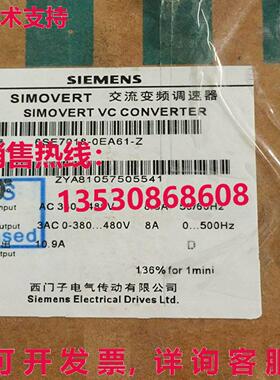 供应原装6SE7018-0EA61-Z 3KW 变频器   6SE7 018-0EA61-Z