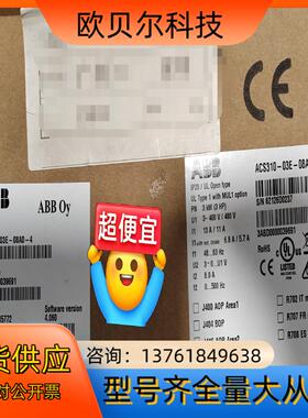 ABB变频器 ACS310-03E-08A0-4 全新原装正