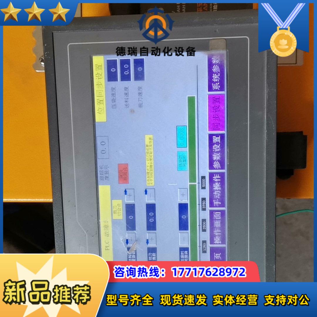 TPC7062DW 昆仑通泰触摸屏 功能完好，，成色议价
