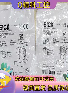 现货全新SICK西克IQ10－03BP0KT0SS01,光电传感