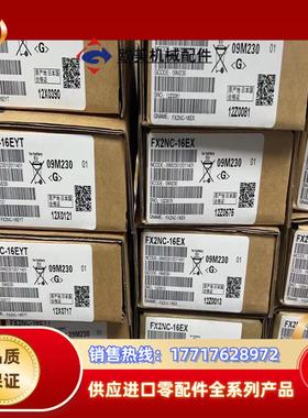 翻新三菱PLC模块FX2NC-16EYT,有11个 FX2N议价