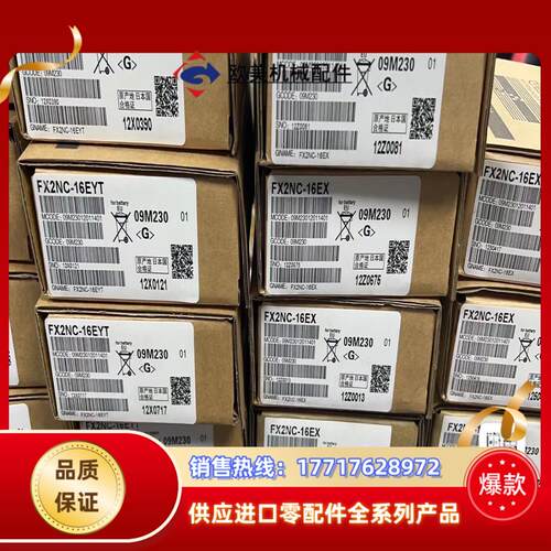 翻新三菱PLC模块FX2NC-16EYT,有11个 FX2N议价