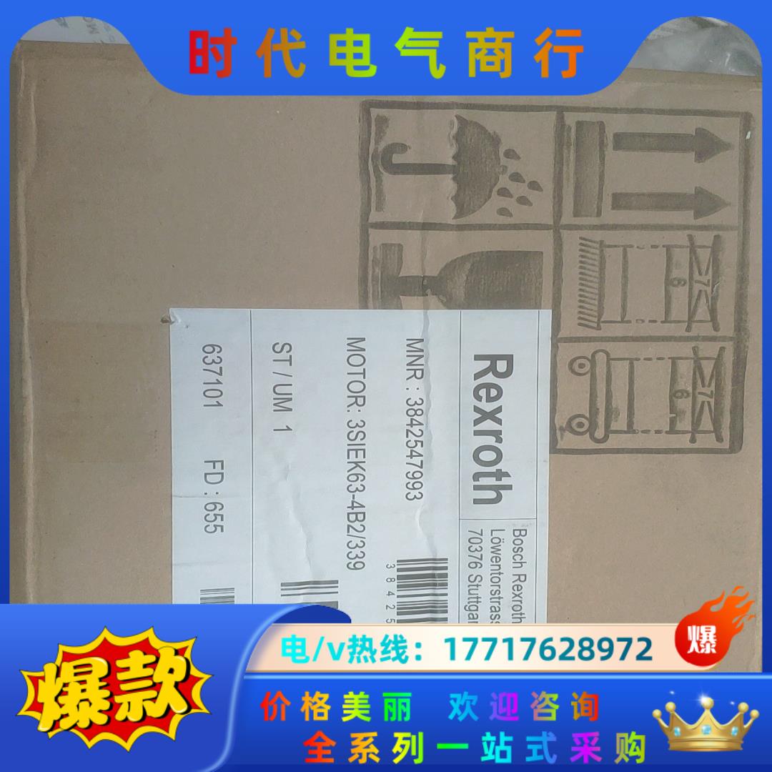 全新力士乐电机3842547993，1500不讲价议价