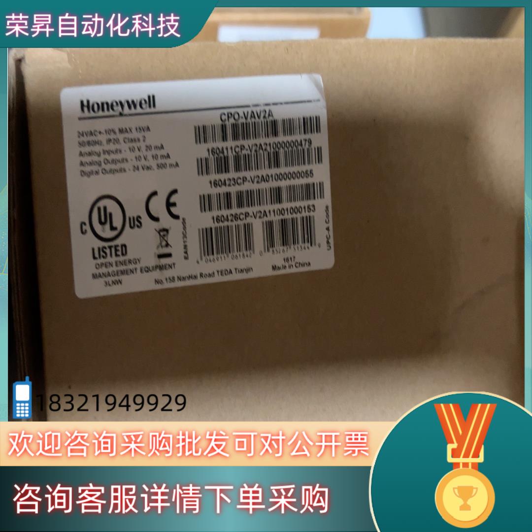 现货全新Honeywell霍尼韦尔输入输模块CPO-VAV2A