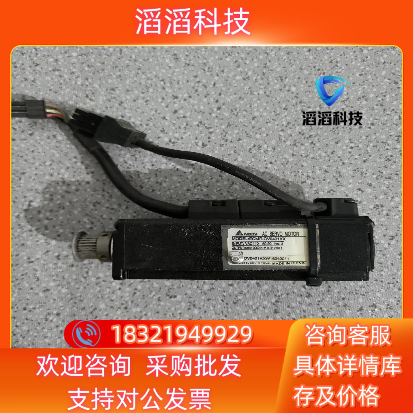 现货ECMR-CW0401KX台达伺服电机100W实