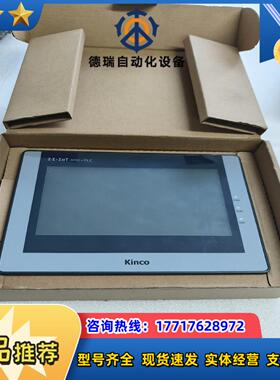 Kinco步科触摸屏PLC一体机MK070E-27DRT议价