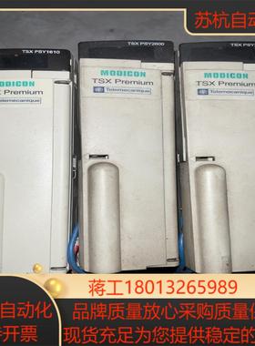 电源，TSXPSY2600，PSY1610议价