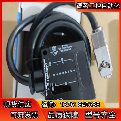 北阳传感器全新原装DMS-HB1-E