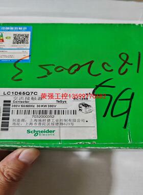 【荣强工控】施耐德接触器LC1D65Q7C，缺上面的盖子