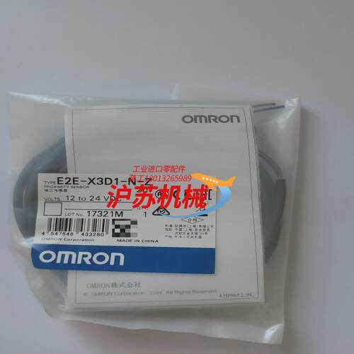 E2E-X3D1-N-Z 2m，全新，，