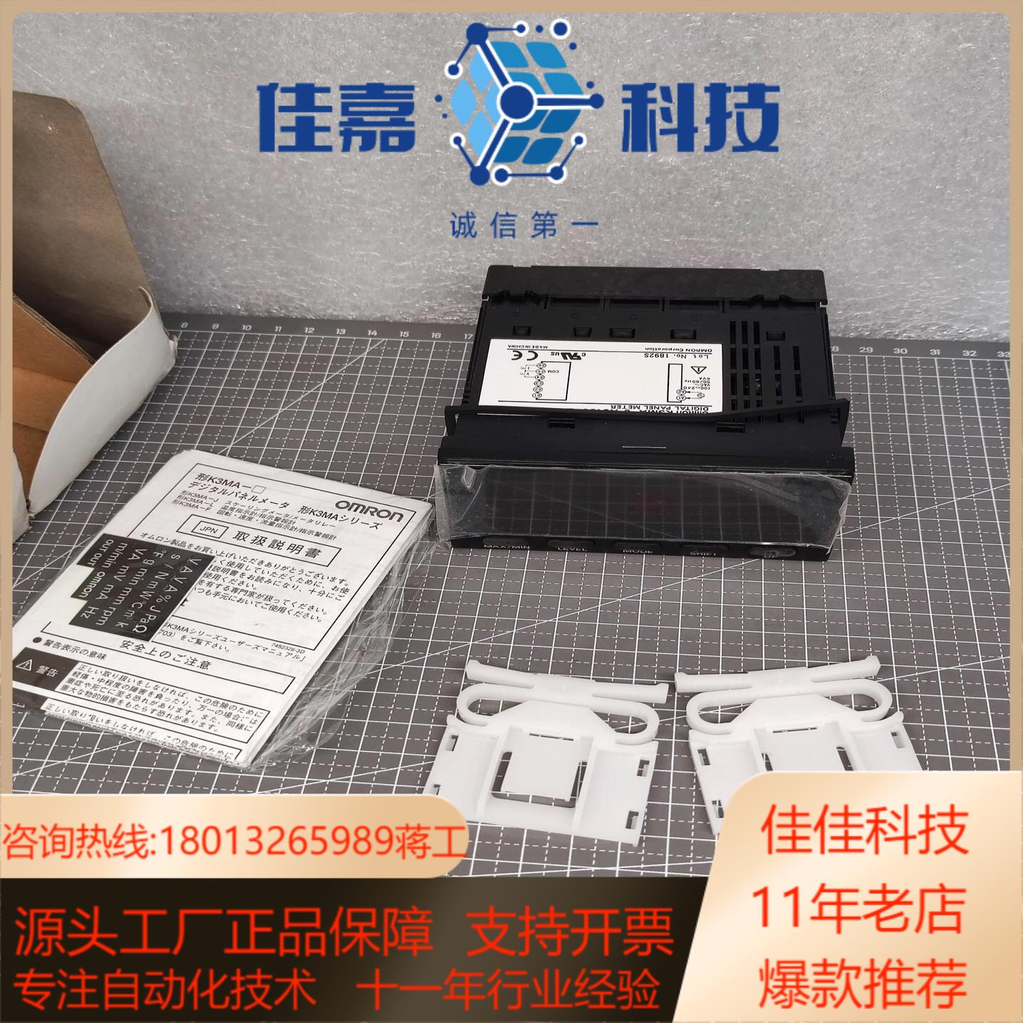数显电流电压面板表 K3MA-J 正品全新