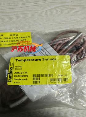 全新 丹佛斯(danfoss)AKS21M(084N2003