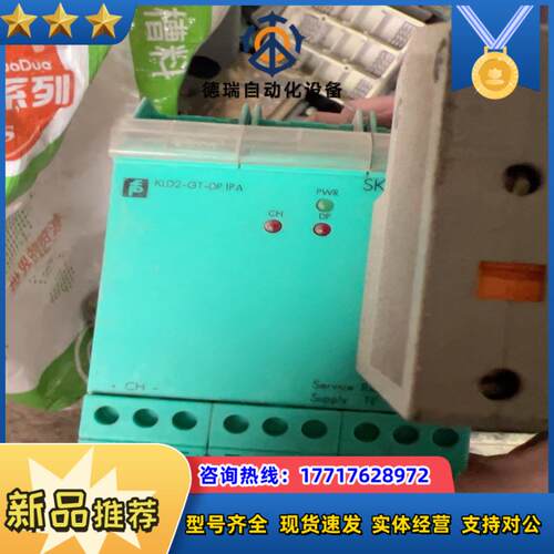 倍加福KLD2-GT-DP.1PA的联系议价