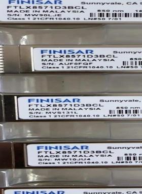 FINISAR FTLX8571D3BCL 万兆多模光模块